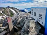 真砂岳山頂