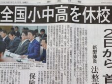 新潟日報の記事