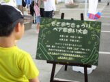もとまちきゅうりペア早食い大会 案内
