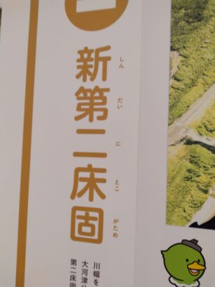 展示パネル